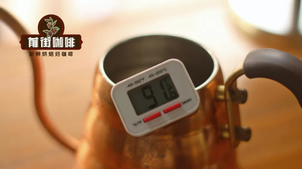冲煮水温相差2℃对咖啡风味影响有多大?前街实测浅烘与深烘豆对比 冲煮水温相差2℃对咖啡风味影响有多大?前街实测浅烘与深烘豆对比