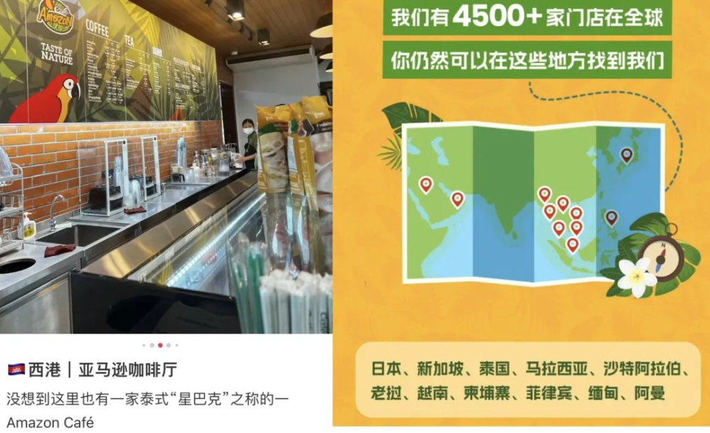 泰式咖啡品牌亚美森告别中国市场：价格战与激烈竞争下的战略转向