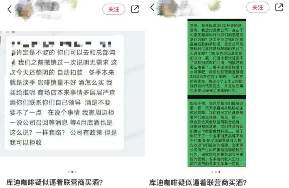 库迪咖啡跨界卖酒引合规争议,联营商资质与经营范围成焦点 库迪咖啡跨界卖酒引合规争议,联营商资质与经营范围成焦点