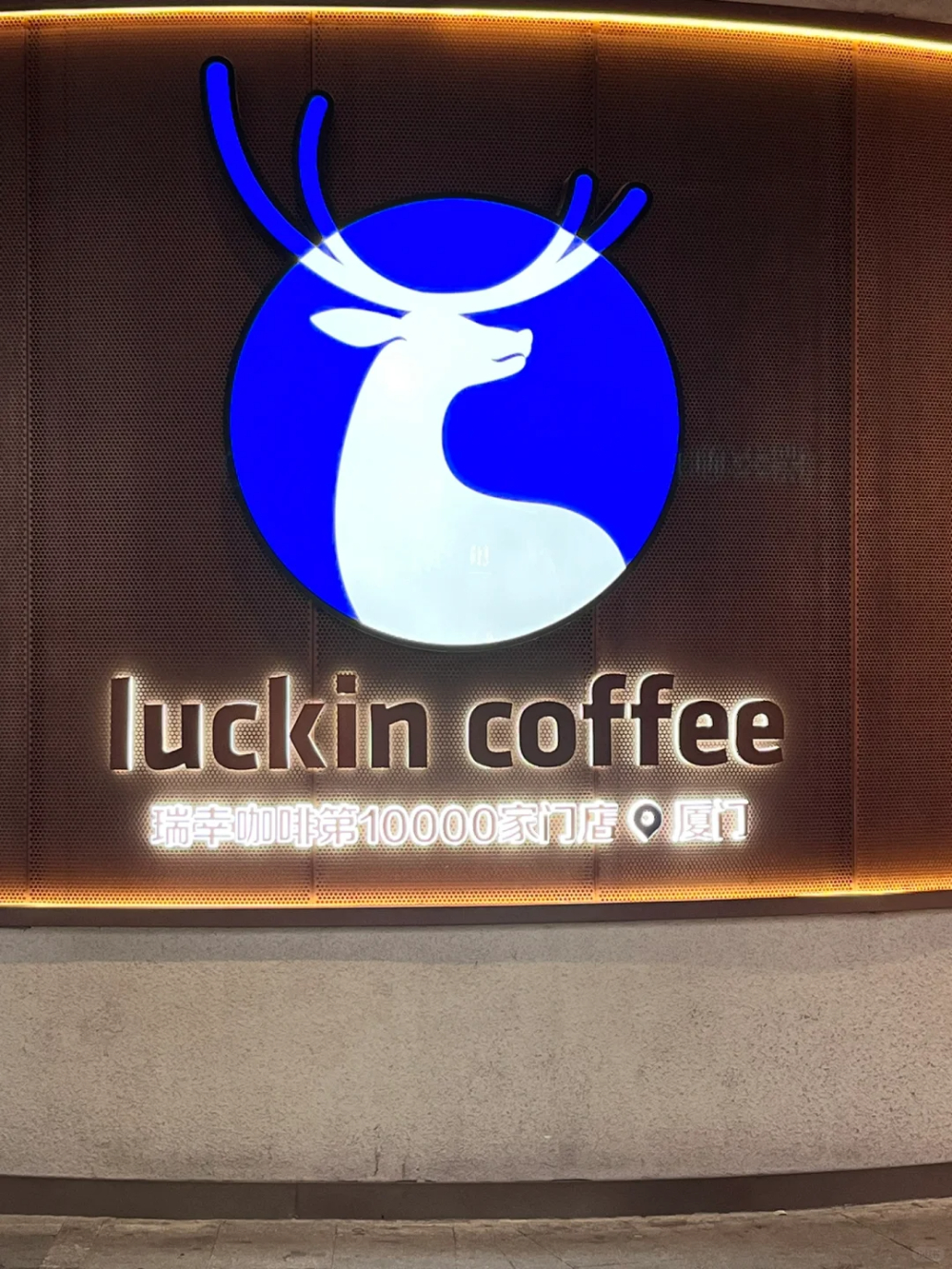 瑞幸首店试水手冲咖啡引热议：机器代劳能否称精品，消费者评价两极