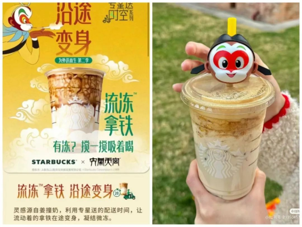 星巴克推流冻拿铁引热议:分层凝冻口感两极评价,联名周边吸管同步登场 星巴克推流冻拿铁引热议:分层凝冻口感两极评价,联名周边吸管同步登场