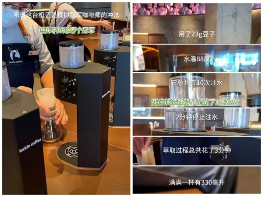 瑞幸首家旗舰店推手冲咖啡，机器代劳引热议：精品路线能否走通？