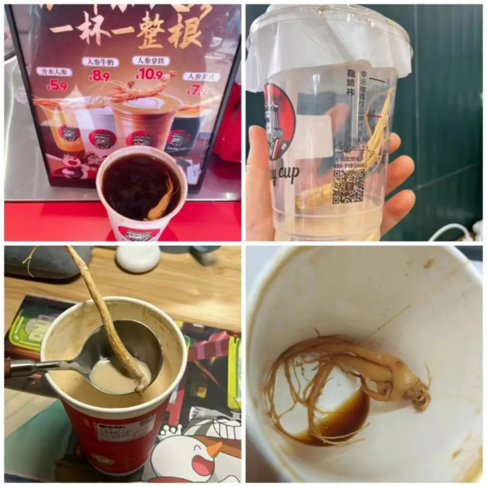人参咖啡真能大补?连锁品牌跨界药咖赛道,养生还是猎奇 人参咖啡真能大补?连锁品牌跨界药咖赛道,养生还是猎奇