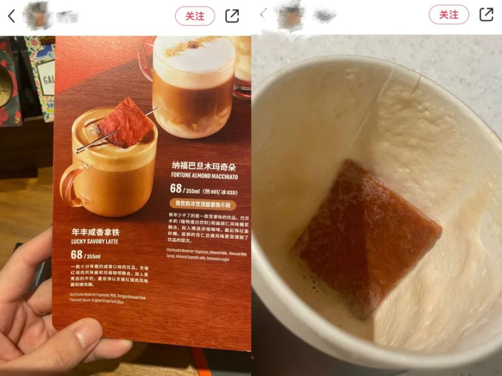 星巴克68元东坡肉风味拿铁引热议，创意特调咖啡边界何在