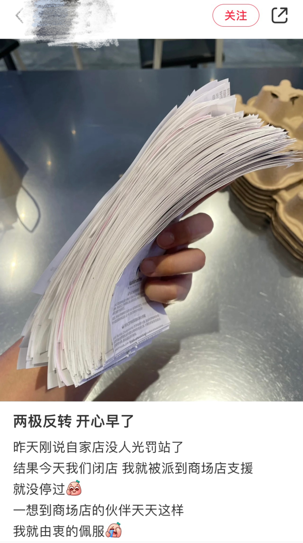 春节假期瑞幸门店冷热两重天:有人爆单连轴转,有人闲到画龙迎新年 春节假期瑞幸门店冷热两重天:有人爆单连轴转,有人闲到画龙迎新年