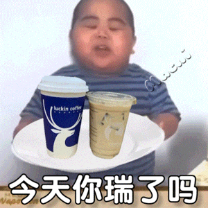 瑞幸9.9元优惠券适用范围悄然缩水,消费者反应两极分化 瑞幸9.9元优惠券适用范围悄然缩水,消费者反应两极分化