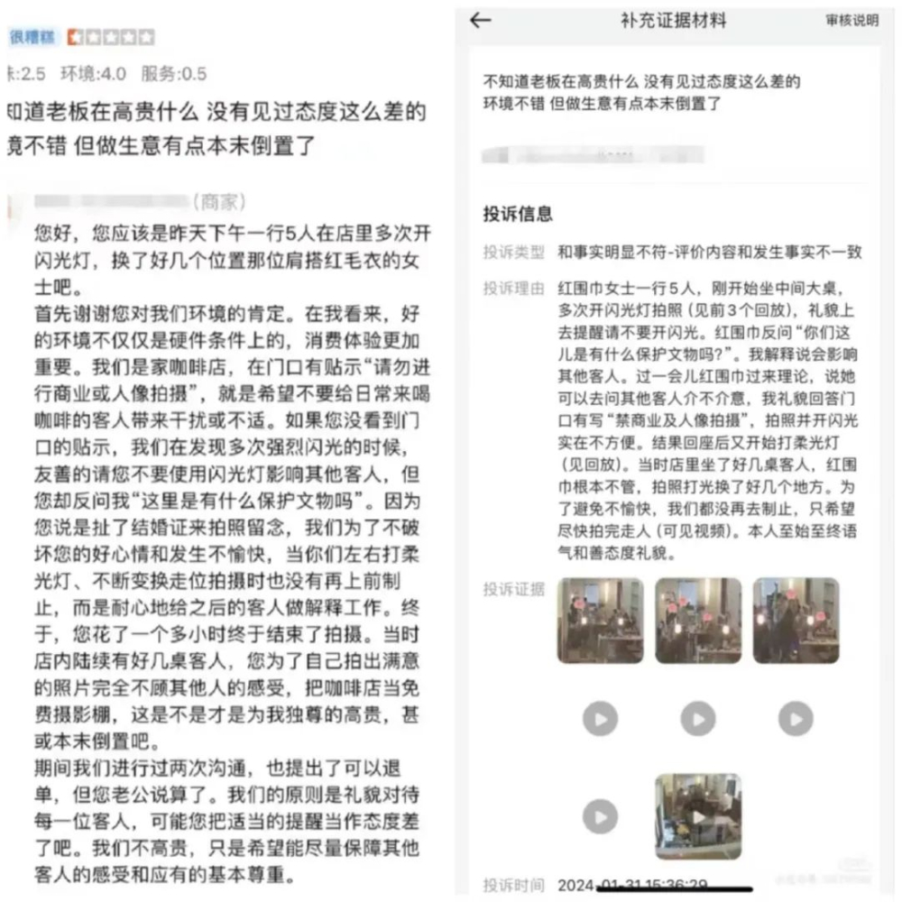 独立咖啡店频遭差评困扰:顾客违规拍摄引发的经营之痛 独立咖啡店频遭差评困扰:顾客违规拍摄引发的经营之痛