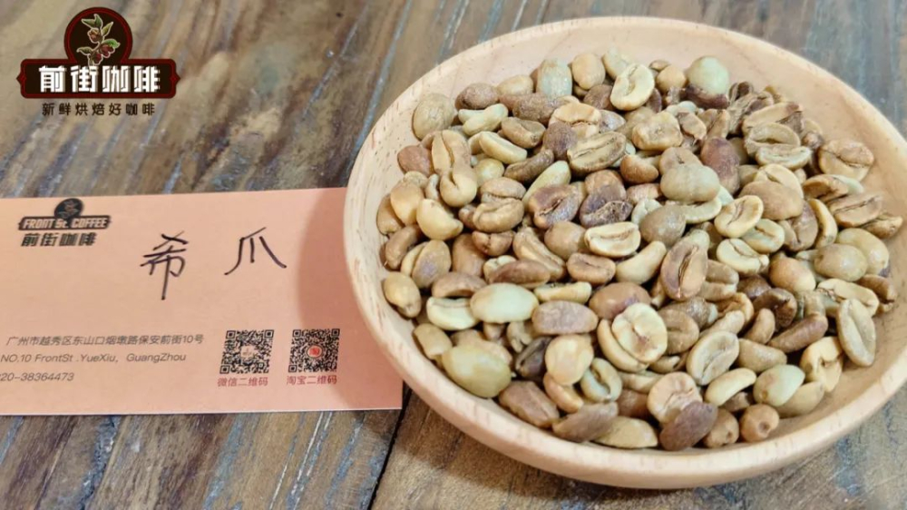 希爪咖啡品种溯源:为何被叫作“被污染的瑰夏”?原产地是厄瓜多尔还是哥伦比亚? 希爪咖啡品种溯源:为何被叫作“被污染的瑰夏”?原产地是厄瓜多尔还是哥伦比亚?