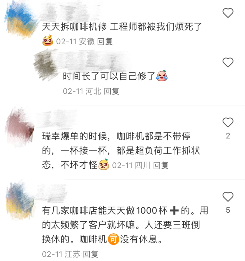 瑞幸全自动咖啡机故障频发引热议，高强度运转下的维护难题与行业思考
