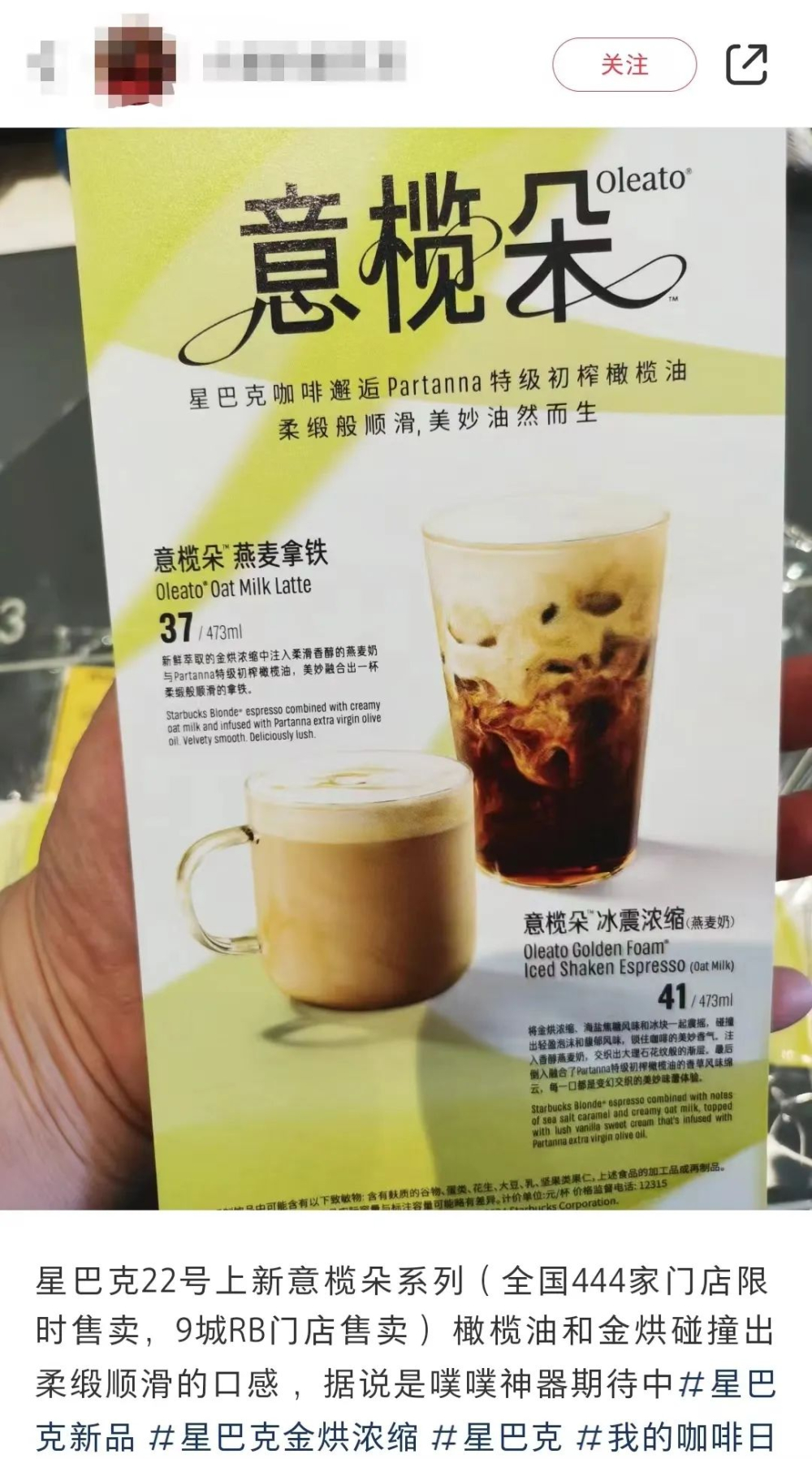 星巴克橄榄油咖啡迟到一年入华,意榄朵系列争议中上线 星巴克橄榄油咖啡迟到一年入华,意榄朵系列争议中上线