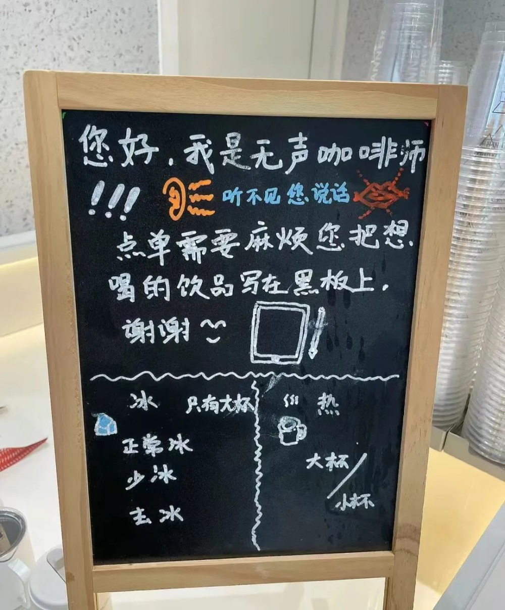 探访Manner最静谧门店:无声咖啡师与残障就业的温暖实践 探访Manner最静谧门店:无声咖啡师与残障就业的温暖实践