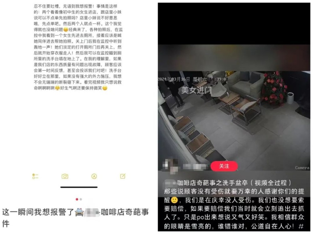 顾客在咖啡店洗手台拍照致台面断裂,店主查看监控后表示想报警 顾客在咖啡店洗手台拍照致台面断裂,店主查看监控后表示想报警