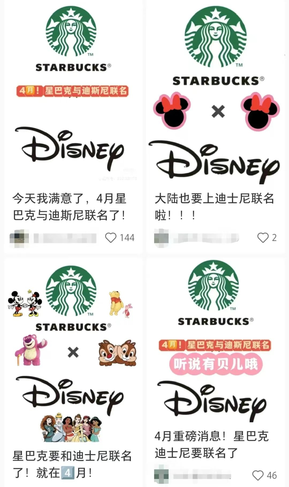 星巴克迪士尼联名内地限定曝光,爱丽丝马克杯配色引网友集体吐槽 星巴克迪士尼联名内地限定曝光,爱丽丝马克杯配色引网友集体吐槽