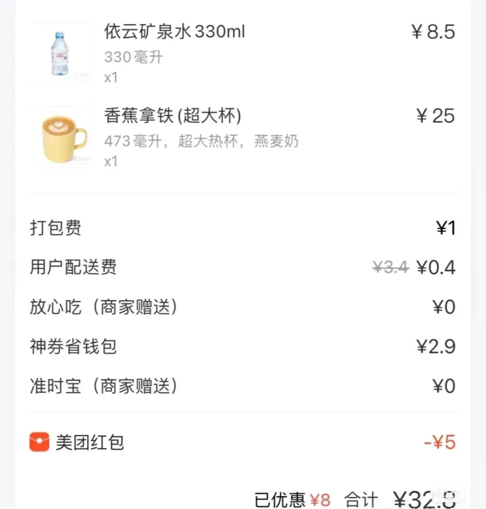 Manner外卖起送门槛引热议:单杯难下单,高消费门槛背后的原因与消费者心声 Manner外卖起送门槛引热议:单杯难下单,高消费门槛背后的原因与消费者心声