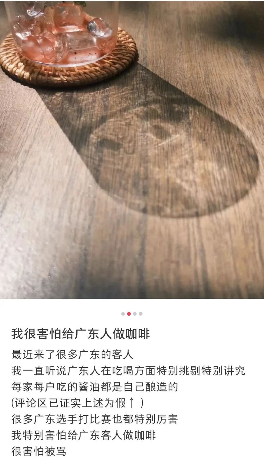 湖北咖啡店主担忧广东客太挑剔？网友幽默回应化解地域饮食文化焦虑
