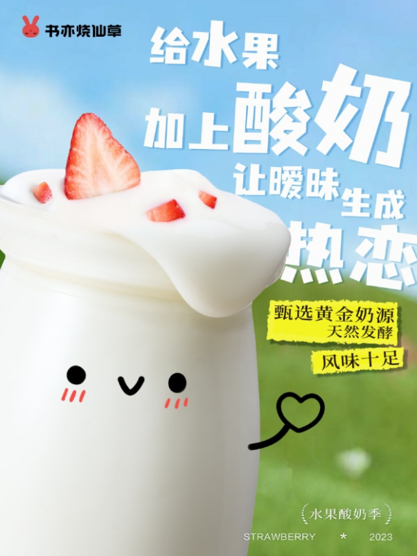 上海消保委再点名网红茶饮,茉酸奶芒果酸奶奶昔配料成分遭质疑 上海消保委再点名网红茶饮,茉酸奶芒果酸奶奶昔配料成分遭质疑