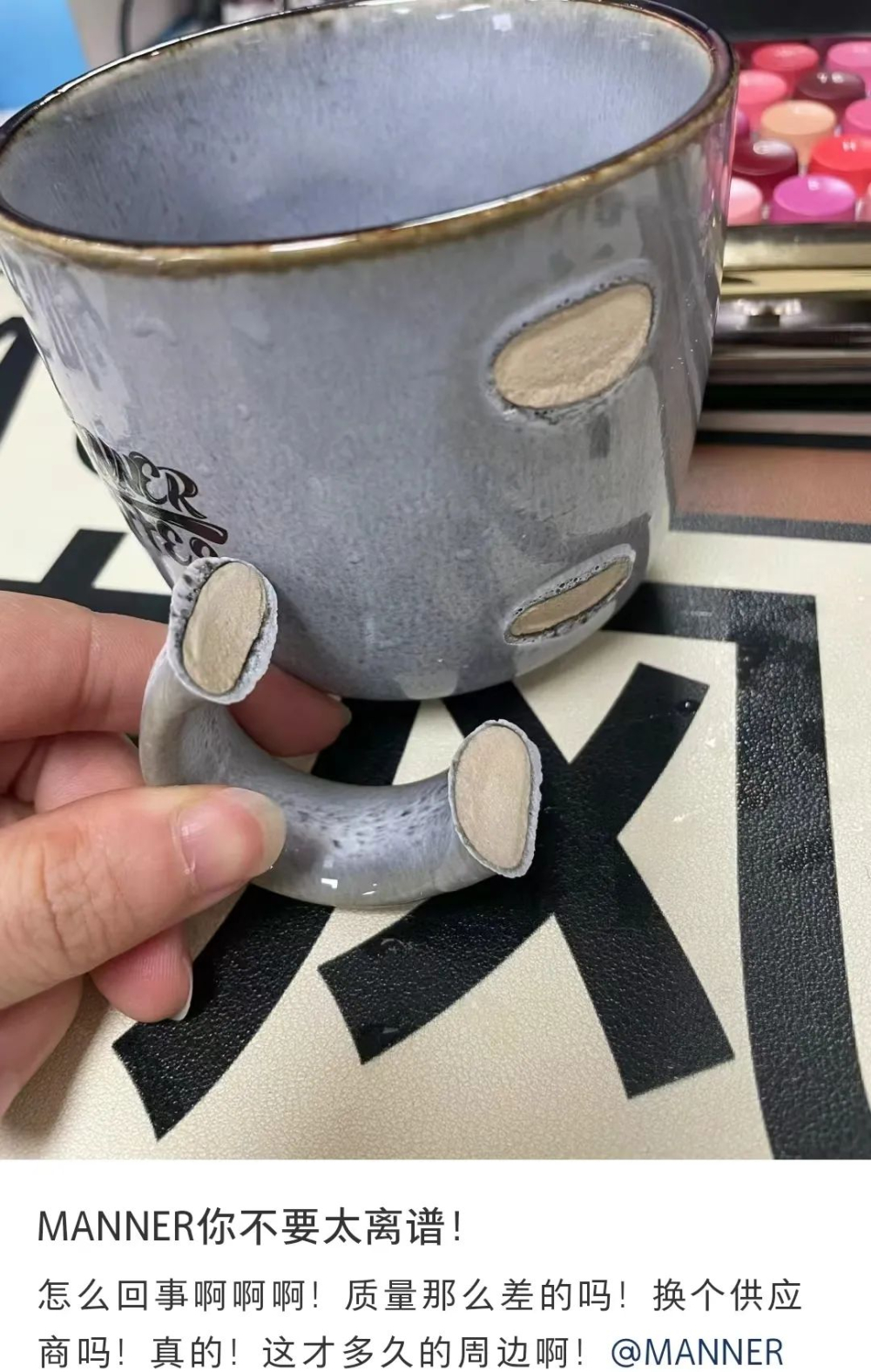 Manner马克杯把手接连断裂，联名陶瓷杯也现瑕疵，买赠品控再遭质疑