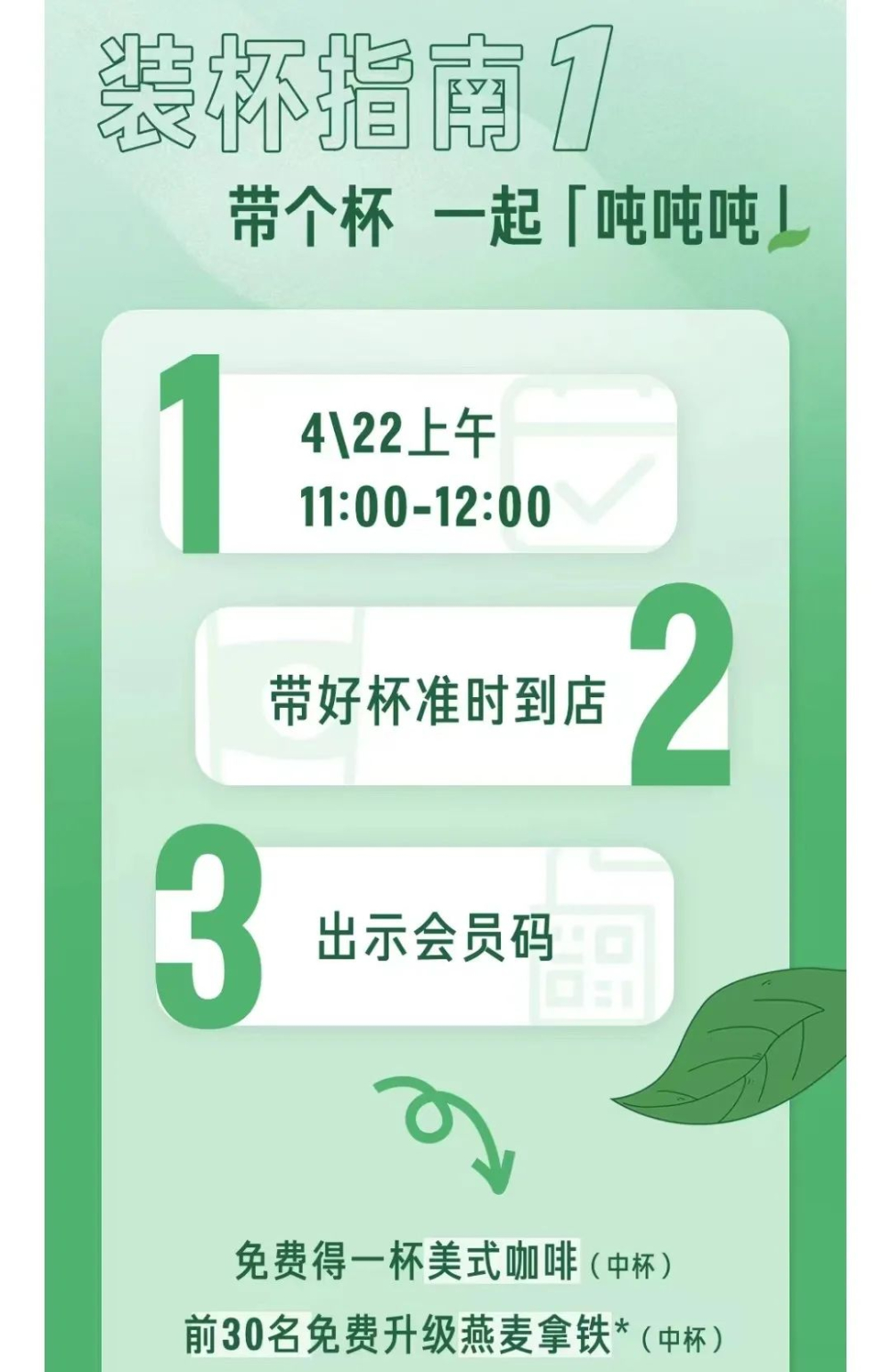 世界地球日星巴克自带杯活动:咖啡爱好者携创意容器齐聚门店 世界地球日星巴克自带杯活动:咖啡爱好者携创意容器齐聚门店