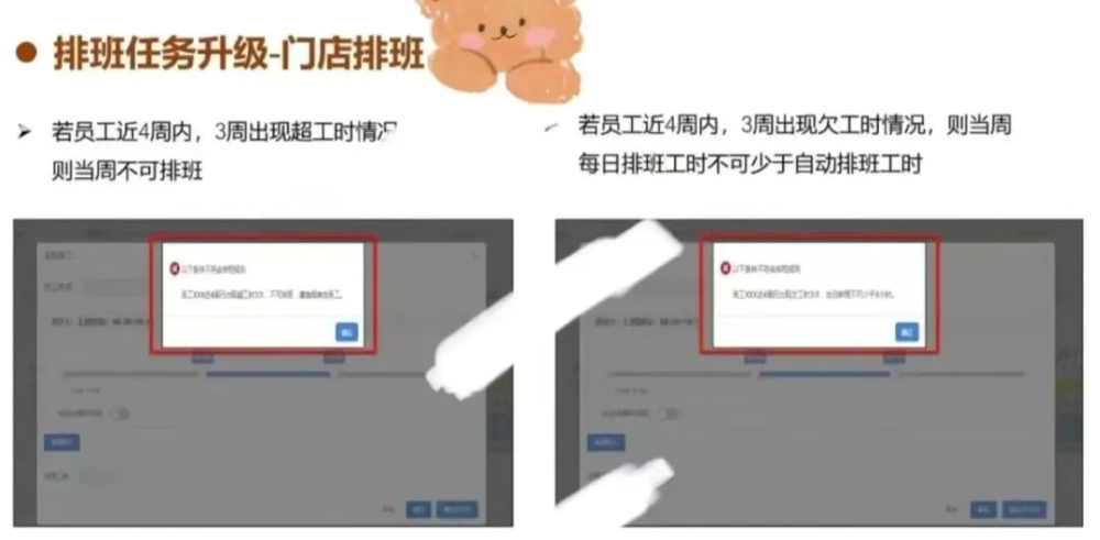 瑞幸排班系统升级后现异常 高峰预测与人员配置引发关注 瑞幸排班系统升级后现异常 高峰预测与人员配置引发关注