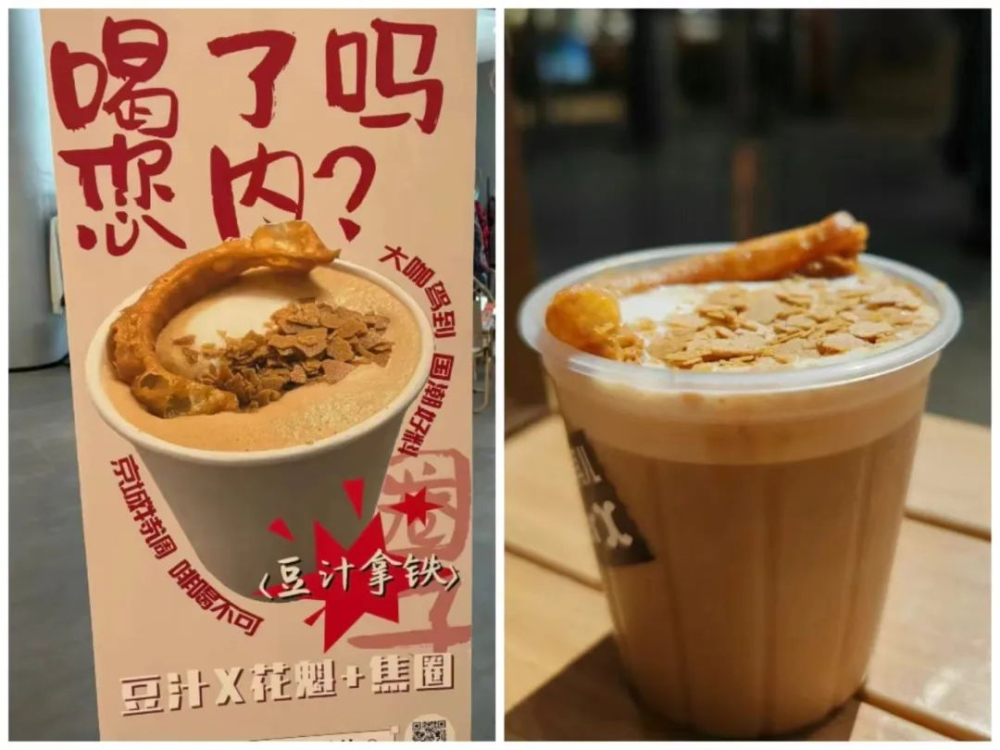 花魁豆汁拿铁引热议:京城特调升级换豆,消费者口碑仍两极分化 花魁豆汁拿铁引热议:京城特调升级换豆,消费者口碑仍两极分化
