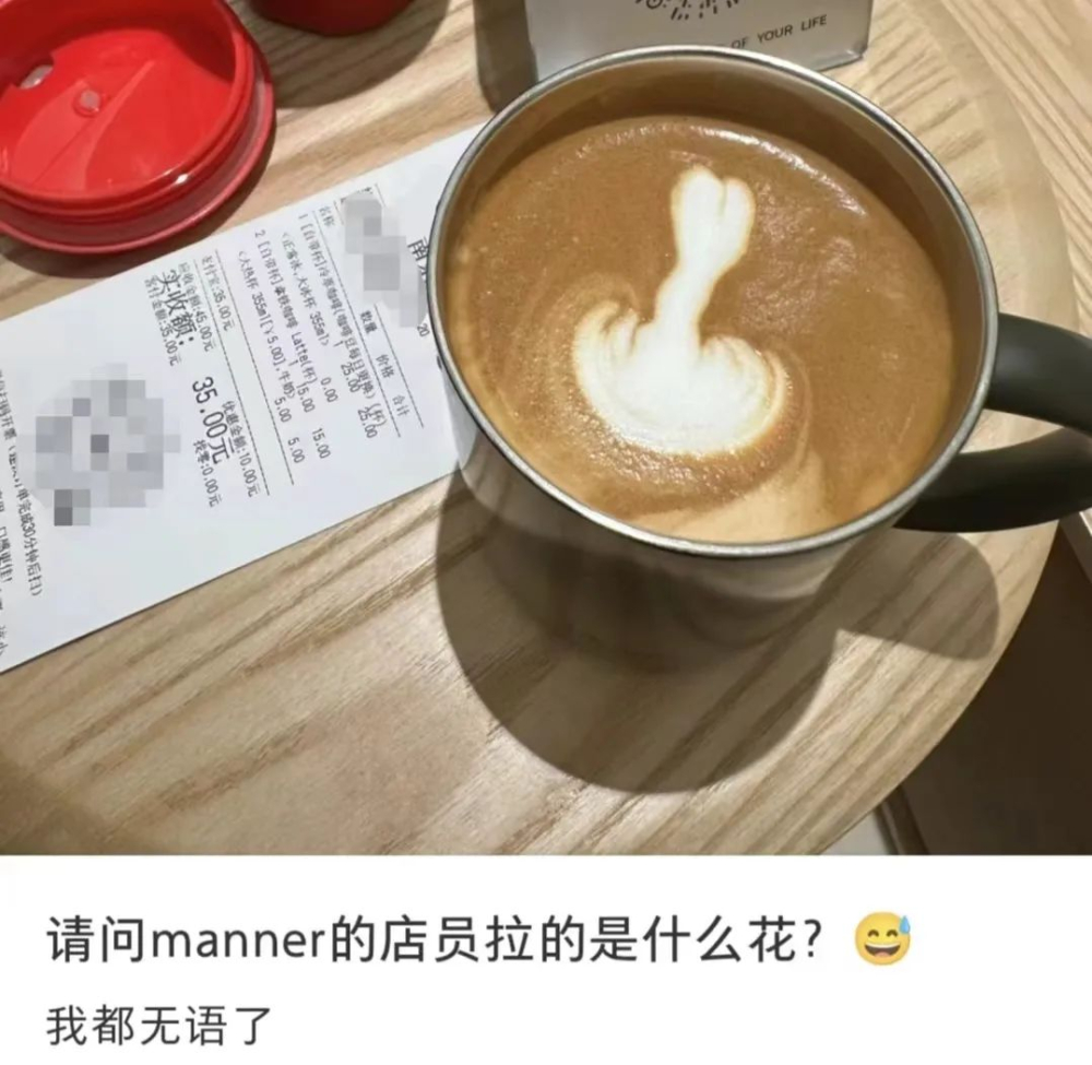 Manner拉花翻车大赏:咖啡师晒黑历史,丑图案也是限量隐藏款 Manner拉花翻车大赏:咖啡师晒黑历史,丑图案也是限量隐藏款