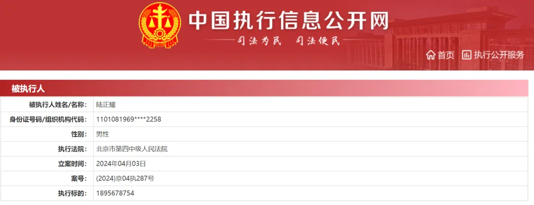 陆正耀再遭强执近19亿 库迪咖啡融资前景承压 陆正耀再遭强执近19亿 库迪咖啡融资前景承压