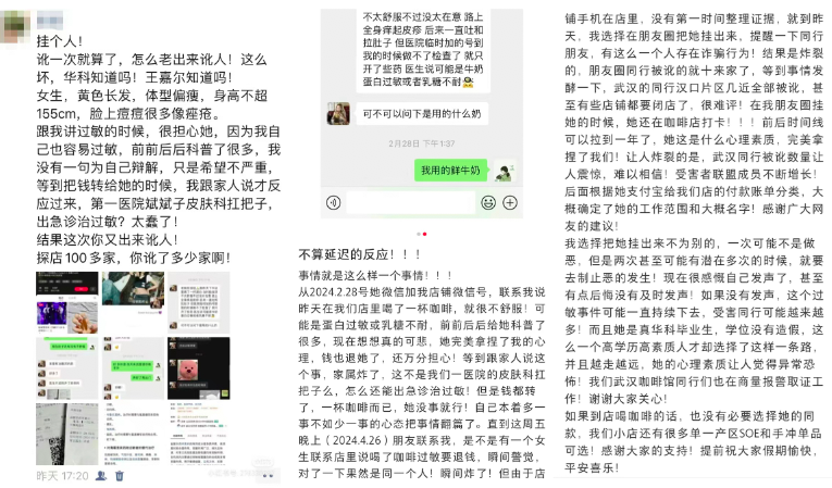 同一套说辞屡试不爽?武汉二十余家咖啡店遭遇“过敏退款”风波 同一套说辞屡试不爽?武汉二十余家咖啡店遭遇“过敏退款”风波