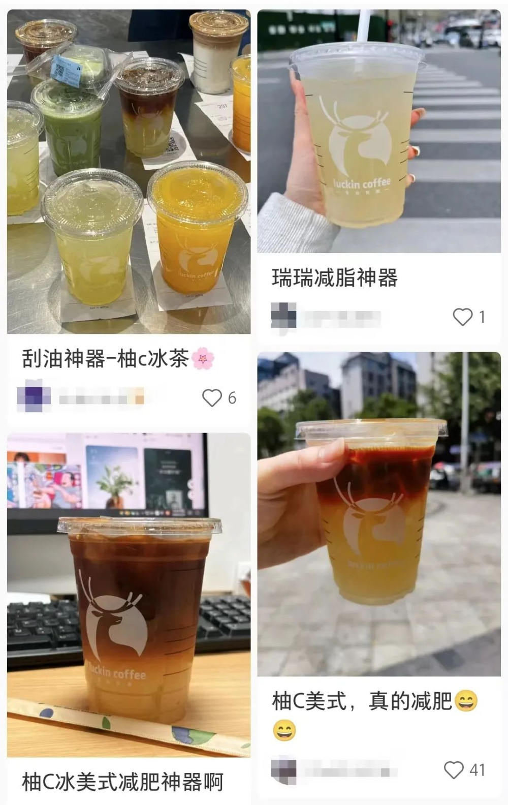 瑞幸柚C系列被捧为刮油神器,实测热量虽低但升糖偏快,减脂人群需谨慎 瑞幸柚C系列被捧为刮油神器,实测热量虽低但升糖偏快,减脂人群需谨慎
