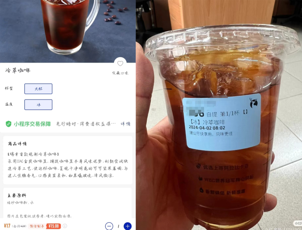 瑞幸冷萃仅泡15分钟引热议,消费者称口感淡似冰水 瑞幸冷萃仅泡15分钟引热议,消费者称口感淡似冰水