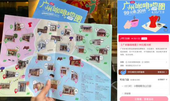 99元喝遍30家广州咖啡馆?这份咖啡地图的真实体验与思考 99元喝遍30家广州咖啡馆?这份咖啡地图的真实体验与思考