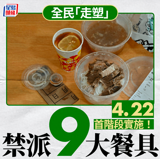 香港全面走塑首日:麦当劳纸杯纸盖引热议,口感与效率双重考验 香港全面走塑首日:麦当劳纸杯纸盖引热议,口感与效率双重考验