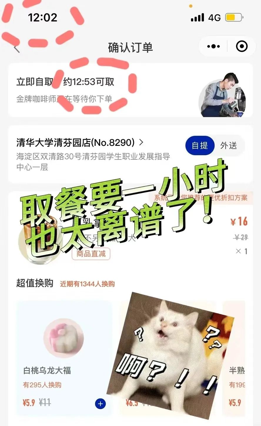 清华清芬园瑞幸门店突遭撤场,校园咖啡生意为何说走就走 清华清芬园瑞幸门店突遭撤场,校园咖啡生意为何说走就走