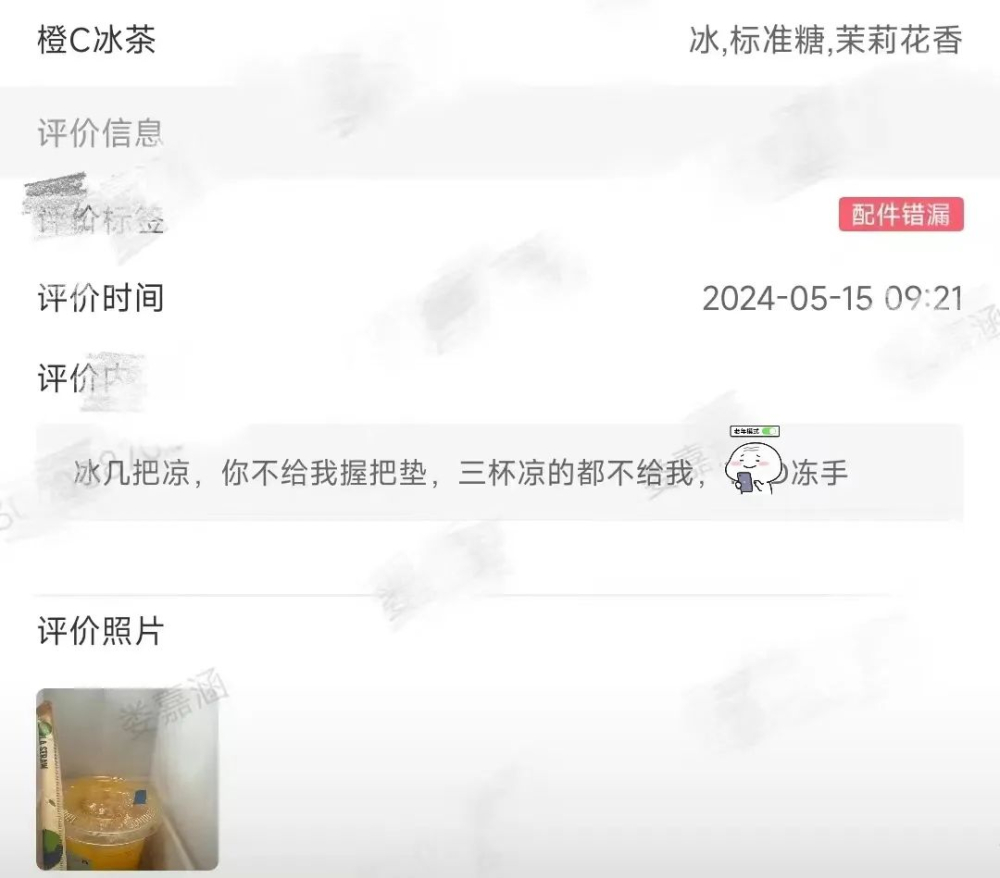 瑞幸咖啡门店遭遇的奇葩差评大赏:从冻手到前任,咖啡师看了想转行 瑞幸咖啡门店遭遇的奇葩差评大赏:从冻手到前任,咖啡师看了想转行