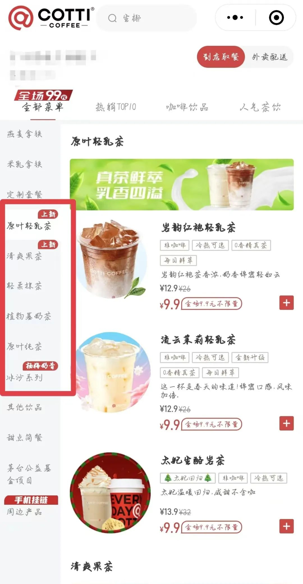 库迪90天关店250家：联营商数据被骗、补贴难留人，创始人被强执成最后一击