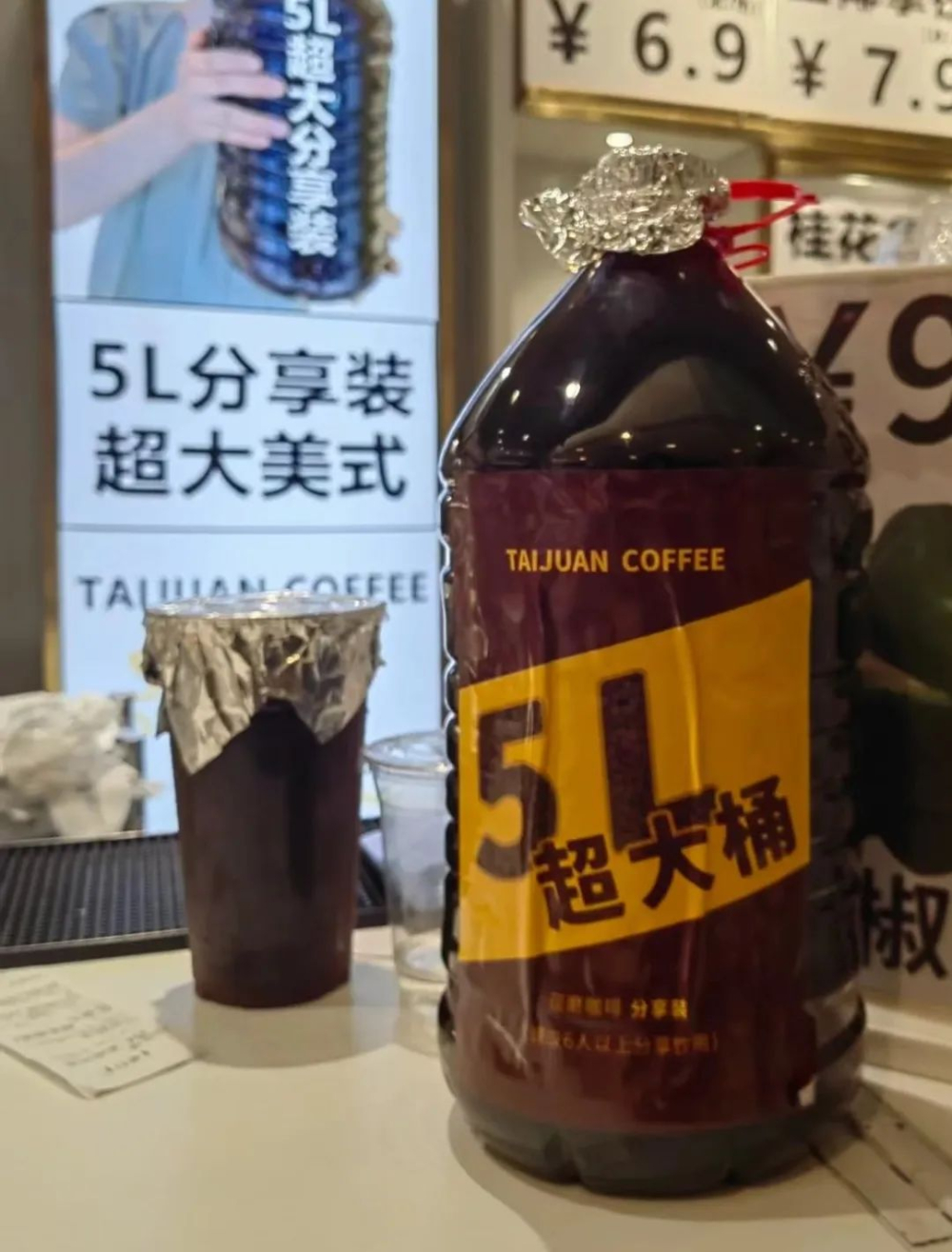 5升桶装美式现身上海咖啡店,20份浓缩售价49.9元引热议 5升桶装美式现身上海咖啡店,20份浓缩售价49.9元引热议