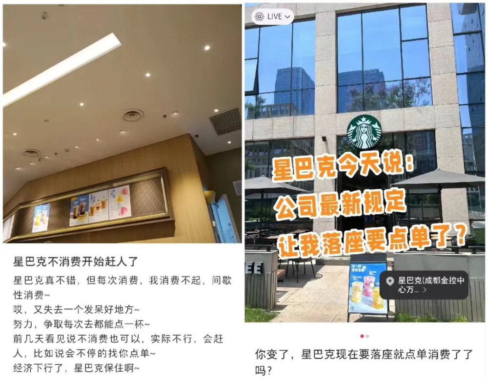 星巴克门店座位管理新动向:未消费顾客或面临礼貌劝离,第三空间定位引发争议 星巴克门店座位管理新动向:未消费顾客或面临礼貌劝离,第三空间定位引发争议