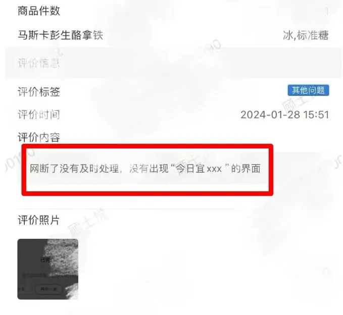 瑞幸咖啡门店遭遇的奇葩差评大赏:从冻手到前任,咖啡师看了想转行 瑞幸咖啡门店遭遇的奇葩差评大赏:从冻手到前任,咖啡师看了想转行