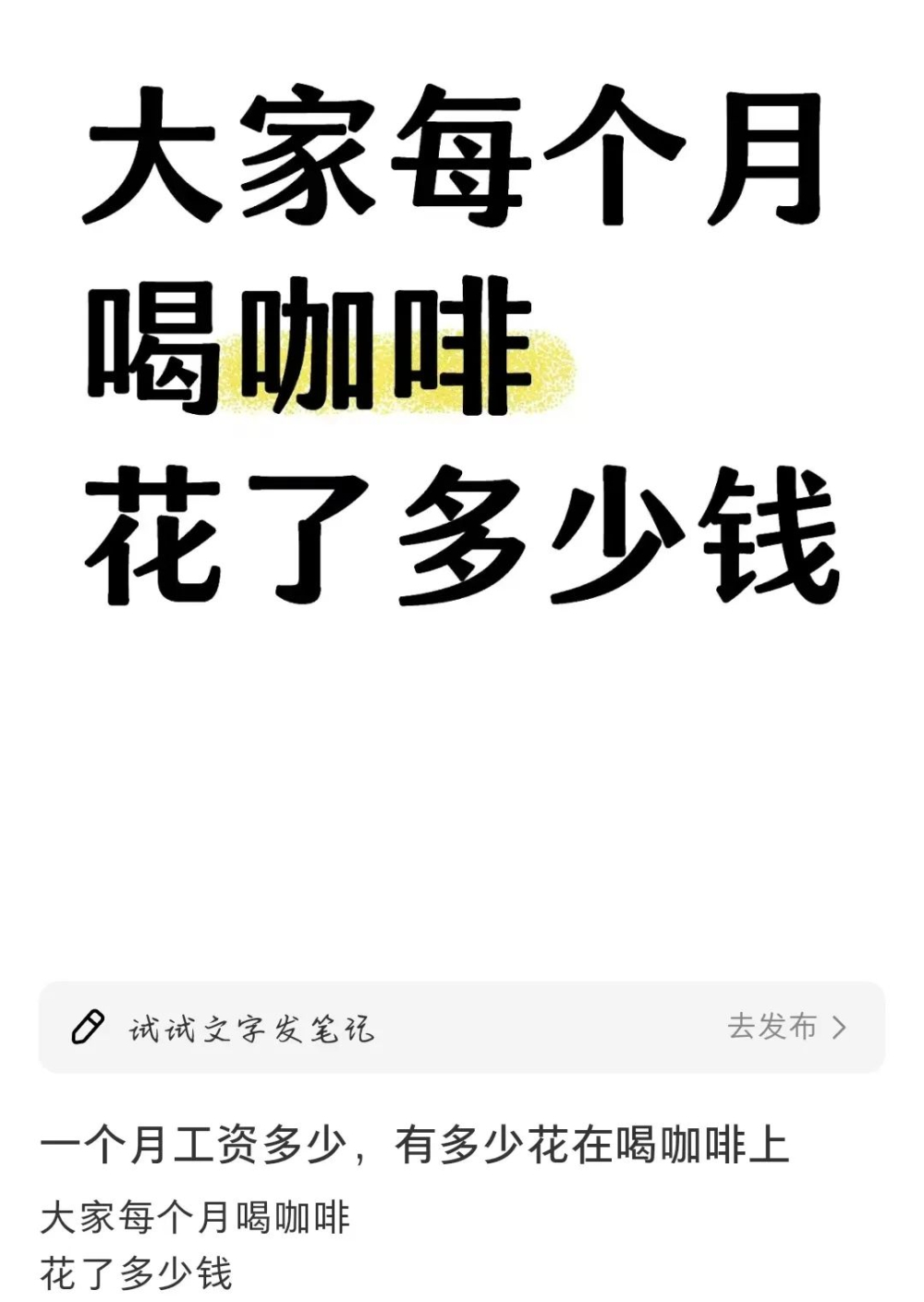 一日一杯到年掷两万:打工人的咖啡账单为何越算越惊人? 一日一杯到年掷两万:打工人的咖啡账单为何越算越惊人?