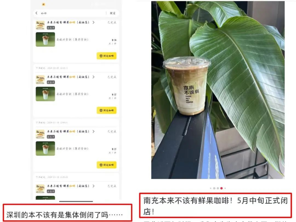 鲜果咖啡赛道退潮:从700家到百余家,果咖专门店为何集体收缩 鲜果咖啡赛道退潮:从700家到百余家,果咖专门店为何集体收缩