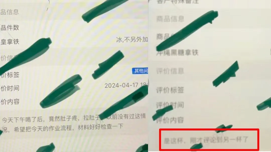 瑞幸咖啡门店遭遇的奇葩差评大赏:从冻手到前任,咖啡师看了想转行 瑞幸咖啡门店遭遇的奇葩差评大赏:从冻手到前任,咖啡师看了想转行