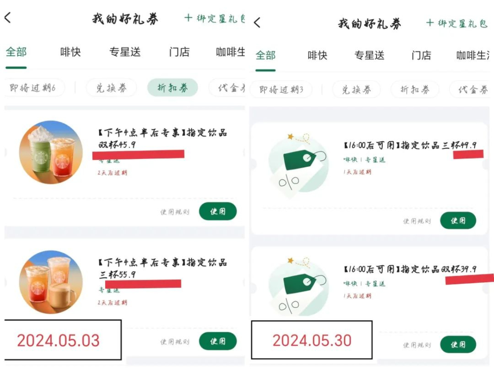 星巴克折扣券低至12元仍难提振销量,内部控成本、门店节假日歇业引热议 星巴克折扣券低至12元仍难提振销量,内部控成本、门店节假日歇业引热议