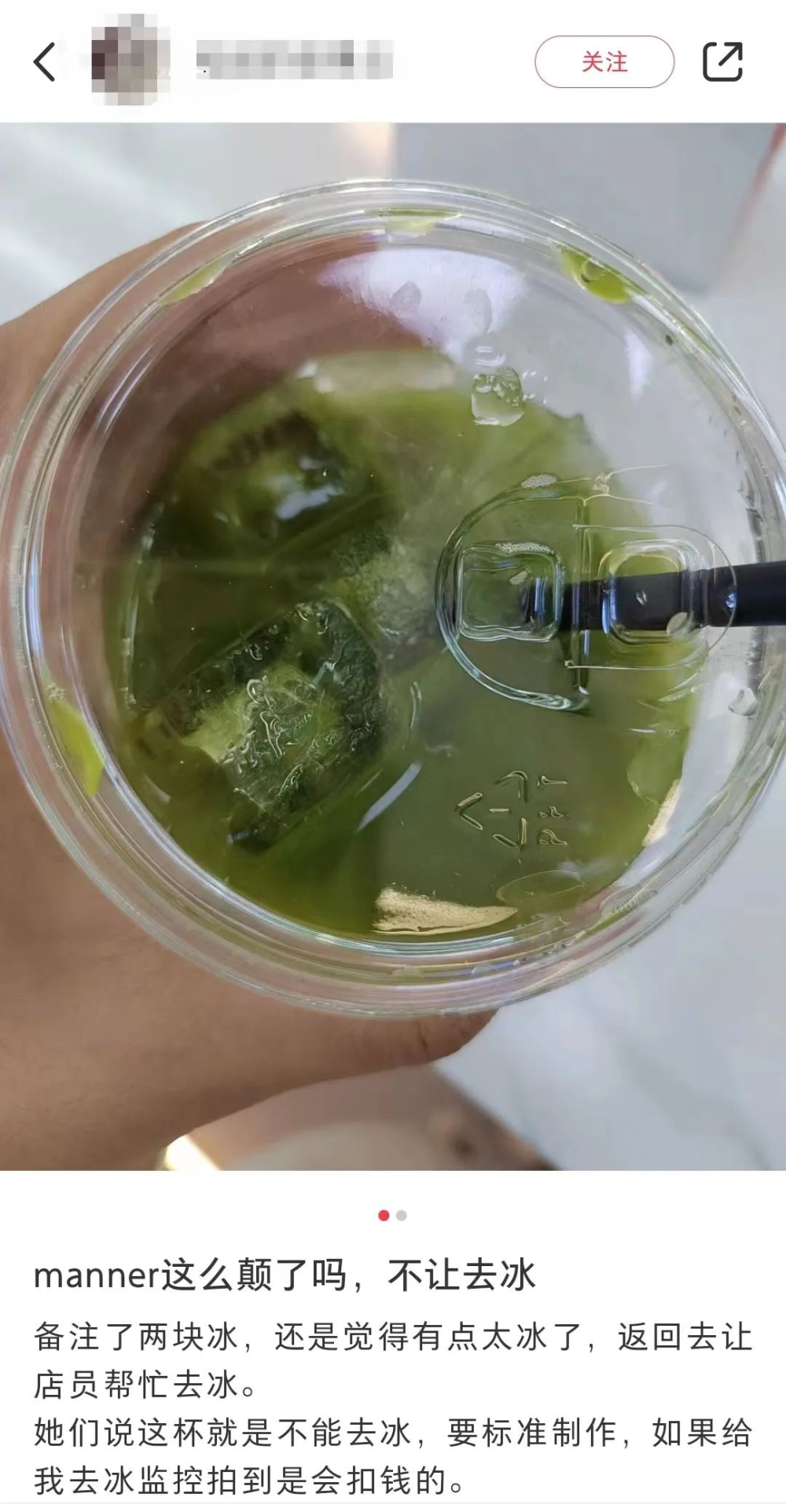 冰饮去冰遭拒背后:连锁咖啡品牌的标准化管控与咖啡师的两难处境 冰饮去冰遭拒背后:连锁咖啡品牌的标准化管控与咖啡师的两难处境