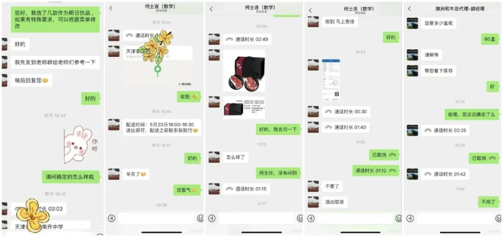 咖啡店频遭订单骗局:大额团建订餐背后暗藏代付陷阱 咖啡店频遭订单骗局:大额团建订餐背后暗藏代付陷阱