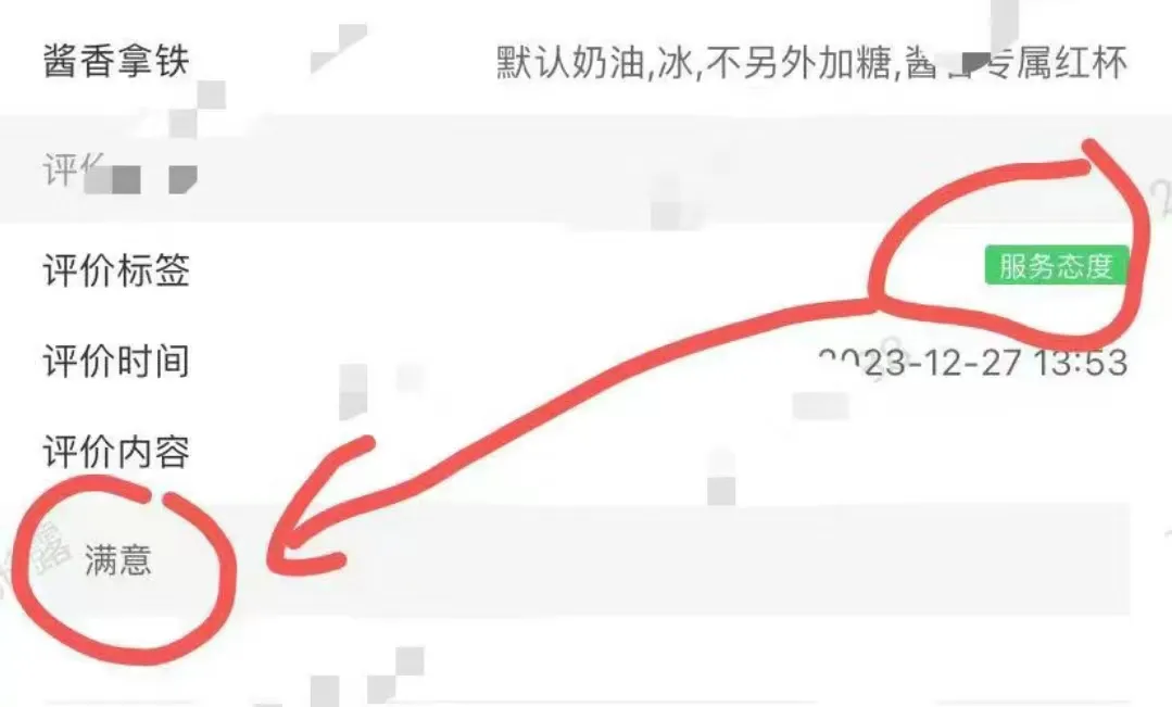 瑞幸咖啡门店遭遇的奇葩差评大赏:从冻手到前任,咖啡师看了想转行 瑞幸咖啡门店遭遇的奇葩差评大赏:从冻手到前任,咖啡师看了想转行