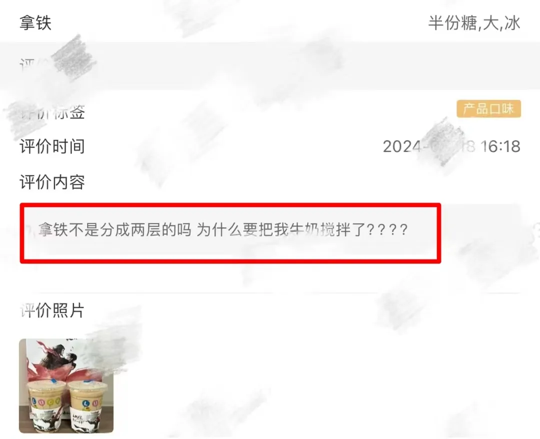 瑞幸咖啡门店遭遇的奇葩差评大赏:从冻手到前任,咖啡师看了想转行 瑞幸咖啡门店遭遇的奇葩差评大赏:从冻手到前任,咖啡师看了想转行