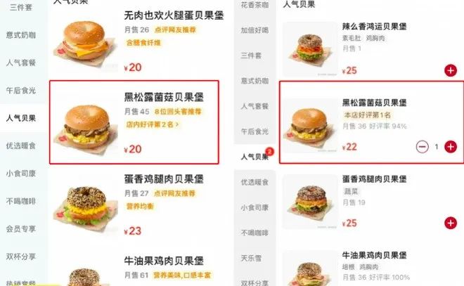 Tims天好咖啡部分产品价格上调,官方回应称咖啡类饮品不在调价范围 Tims天好咖啡部分产品价格上调,官方回应称咖啡类饮品不在调价范围