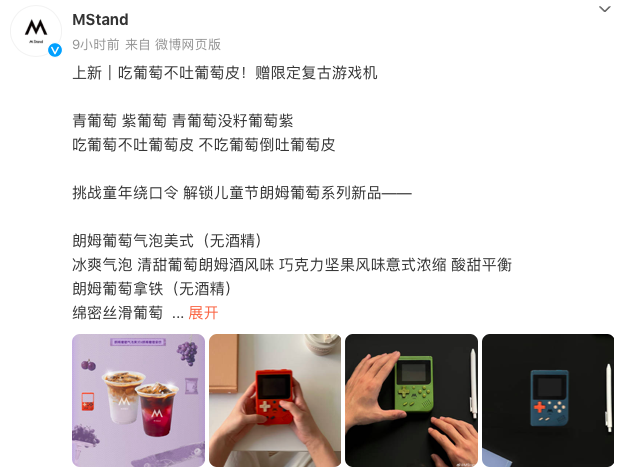 Mstand六一游戏机套餐引发小程序瘫痪,怀旧营销背后的消费真相 Mstand六一游戏机套餐引发小程序瘫痪,怀旧营销背后的消费真相