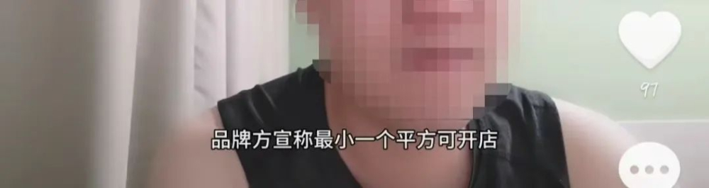 一平方米即可开店?库迪推COTTI Express店中店模式引发联营商担忧 一平方米即可开店?库迪推COTTI Express店中店模式引发联营商担忧