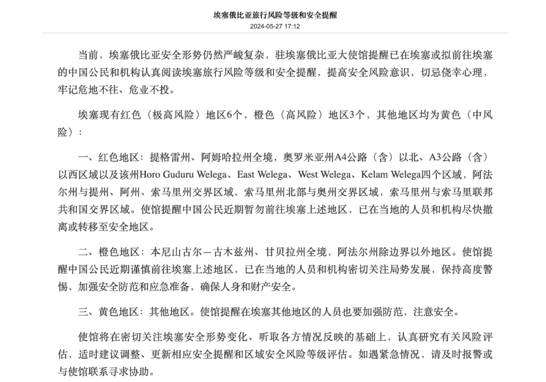 埃塞俄比亚安全局势恶化,咖啡产业面临内战冲击与出口考验 埃塞俄比亚安全局势恶化,咖啡产业面临内战冲击与出口考验