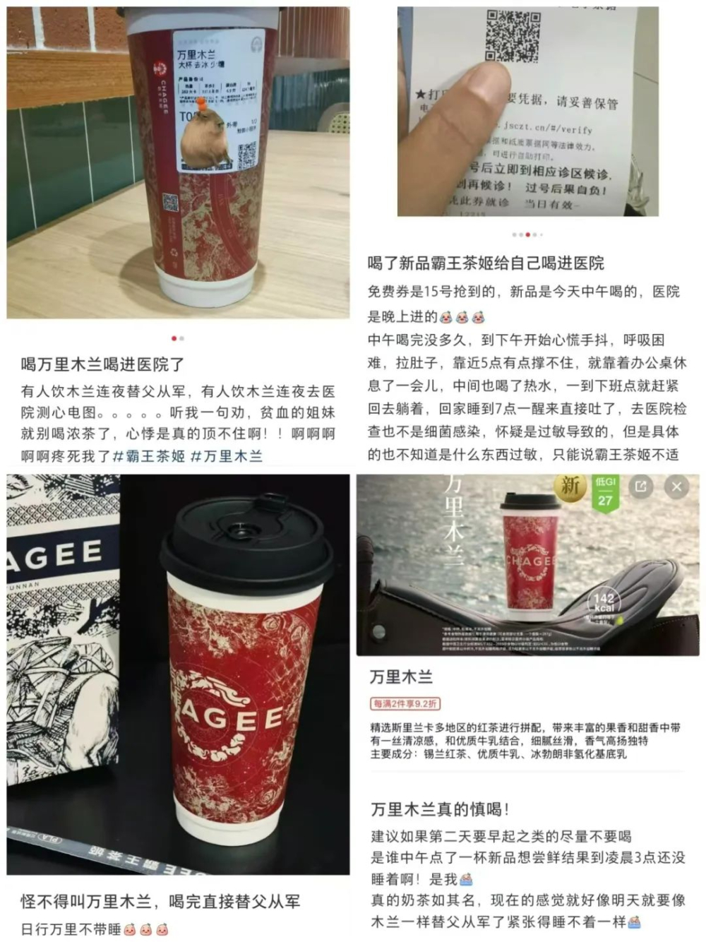 霸王茶姬新品咖啡因含量直逼两份浓缩,一杯奶茶何以让人彻夜难眠 霸王茶姬新品咖啡因含量直逼两份浓缩,一杯奶茶何以让人彻夜难眠